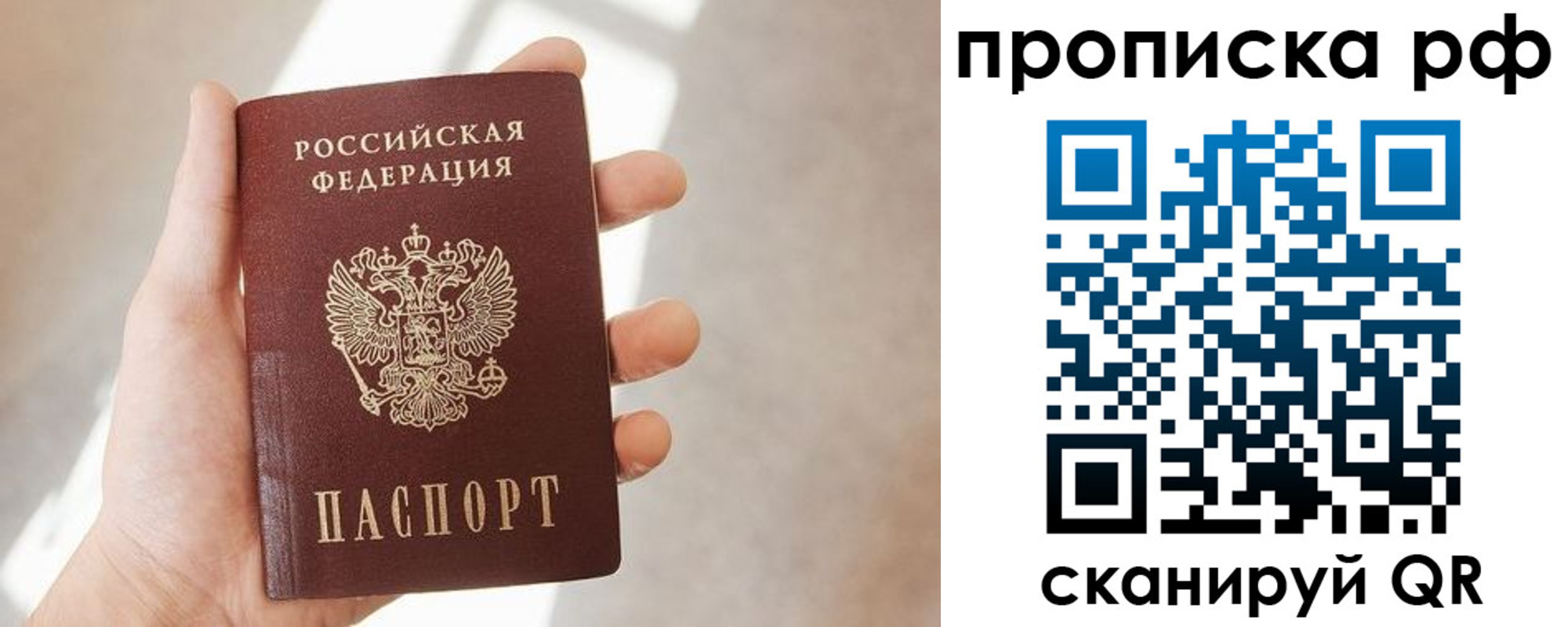временная регистрация в квартире в Невеле