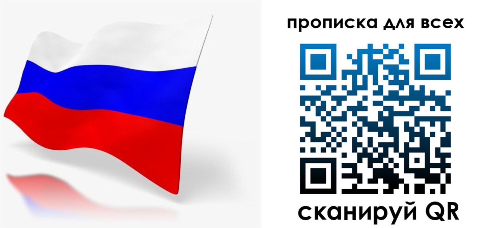 прописка для работы в Невеле