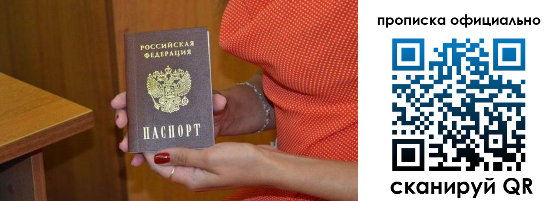 миграционный учет в Невеле