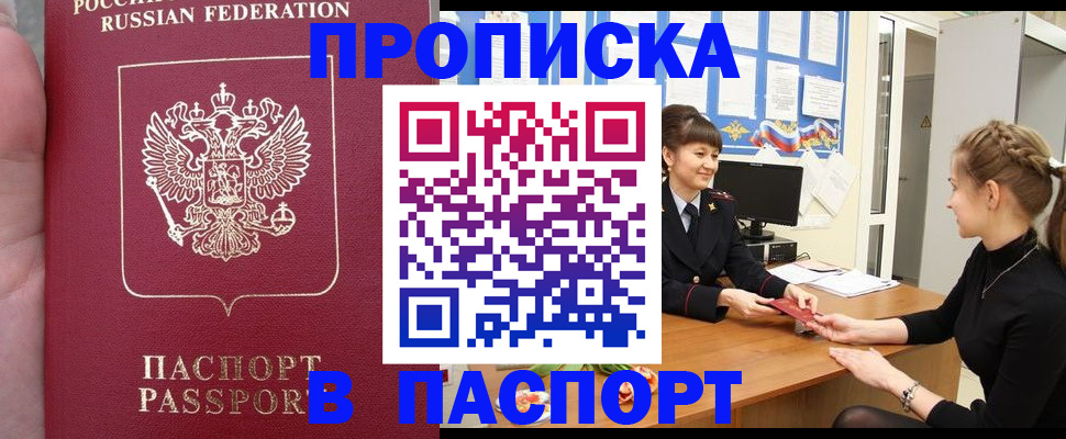 прописка для военкомата в Невеле
