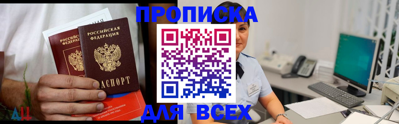 временная регистрация поиск в Невеле