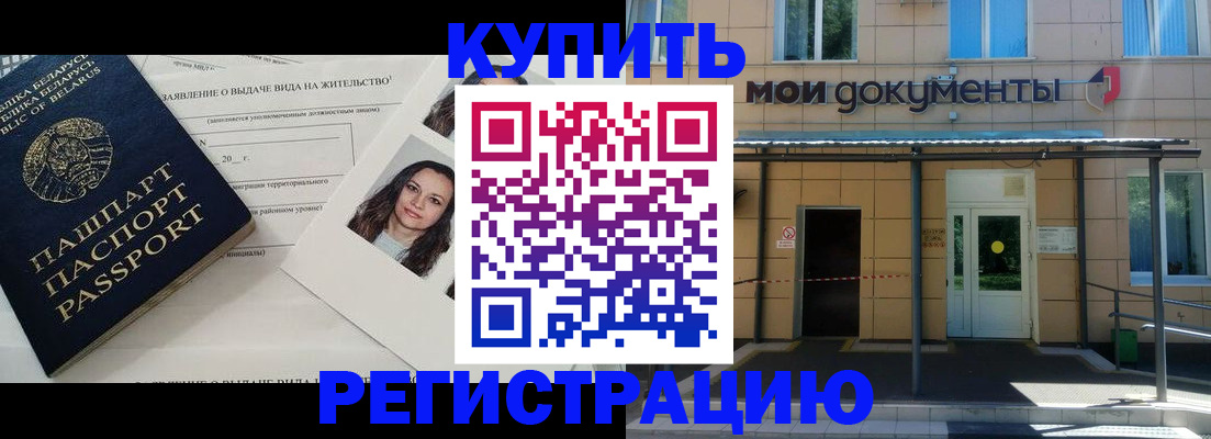 временная регистрация собственник в Невеле