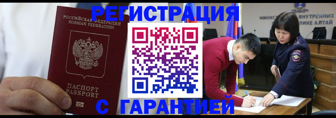 временная прописка в Невеле
