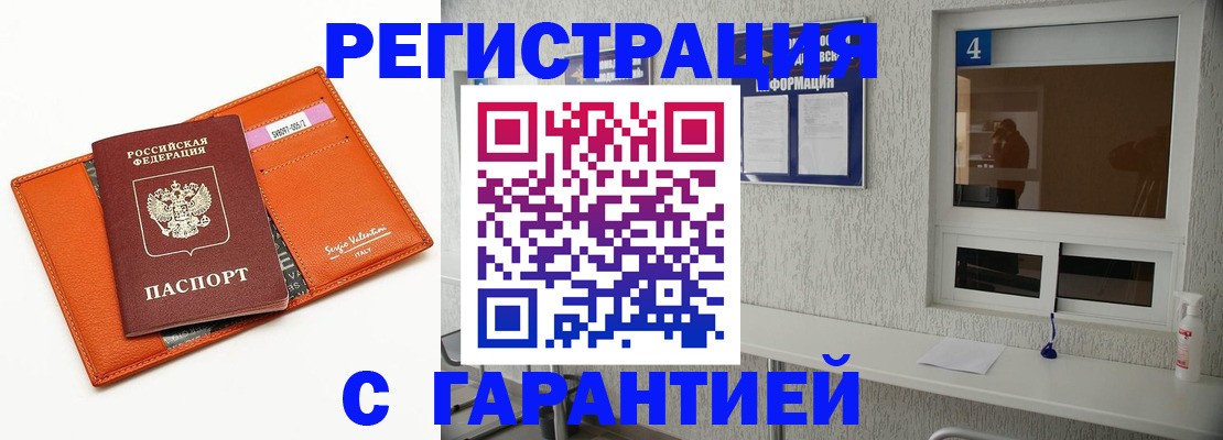 прописка от собственника в Невеле