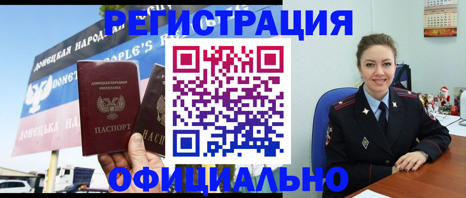 временная регистрация купить в Невеле